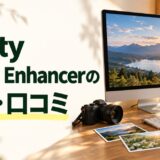 Aiarty Image Enhancerの評判・口コミと写真を編集する作業机