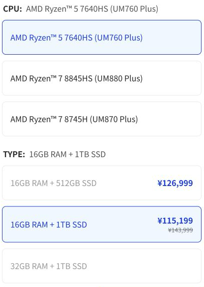 MINISFORUM日本公式ストアのUM760 PlusシリーズでCPUの型番とメモリ・SSD容量を選ぶ欄