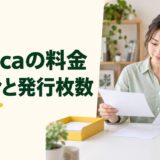 misoca 料金の記事専用アイキャッチ