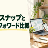 タックスナップとマネーフォワードの比較記事のアイキャッチ